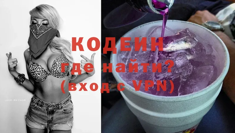 Codein Purple Drank  Рассказово 