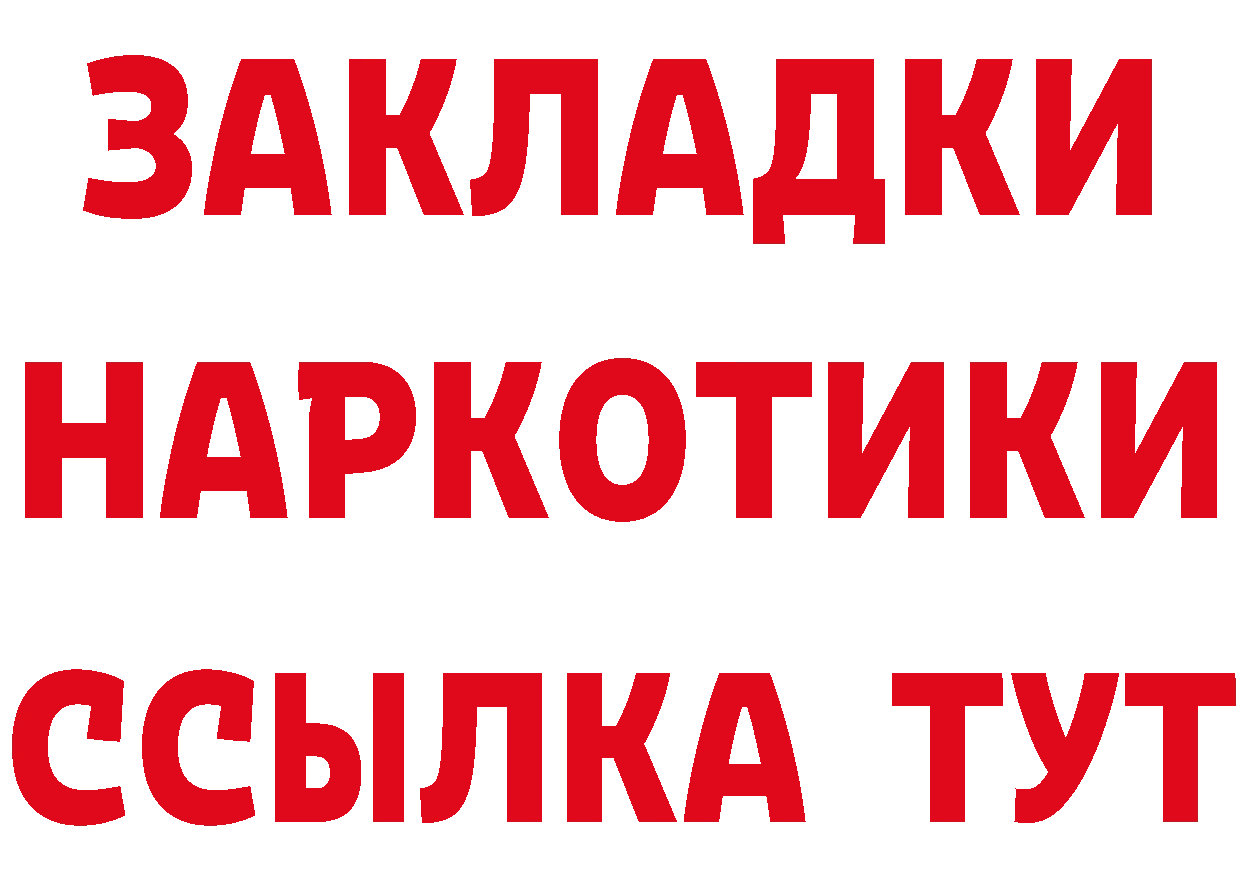 Альфа ПВП крисы CK ссылка shop МЕГА Рассказово