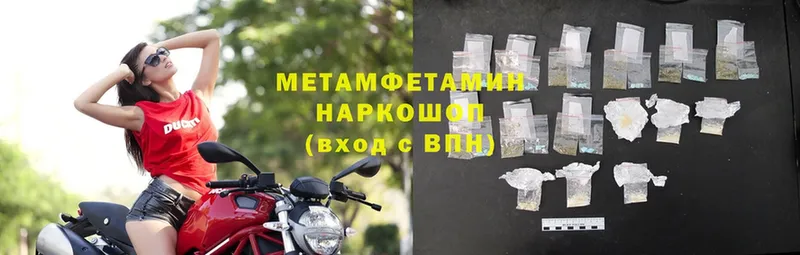 Метамфетамин Methamphetamine  как найти   Рассказово 